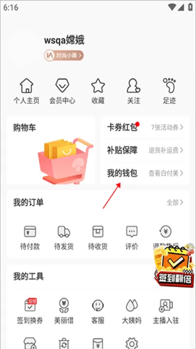 蘑菇街_https://www.99ziyuan.net_出行购物_第2张
