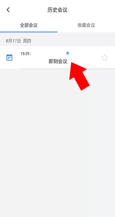 网易会议app_学习办公_第2张_99下载站 网易会议app_https://www.99ziyuan.net_学习办公_第2张