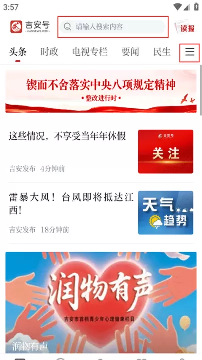 吉安号_新闻阅读_第1张_99下载站 吉安号_https://www.99ziyuan.net_新闻阅读_第1张