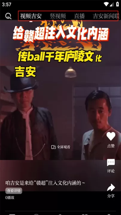 吉安号_新闻阅读_第3张_99下载站 吉安号_https://www.99ziyuan.net_新闻阅读_第3张
