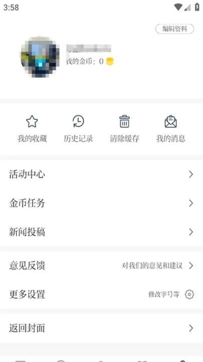 吉安号_新闻阅读_第6张_99下载站 吉安号_https://www.99ziyuan.net_新闻阅读_第6张