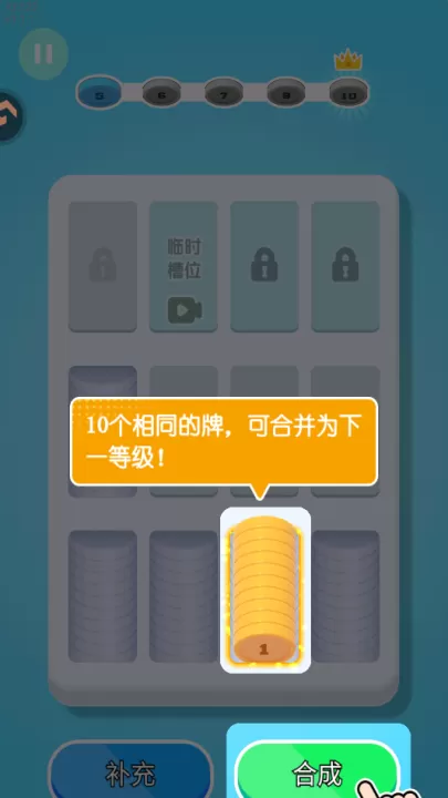 创意消一消手游_休闲益智_第2张_99下载站 创意消一消手游_https://www.99ziyuan.net_休闲益智_第2张