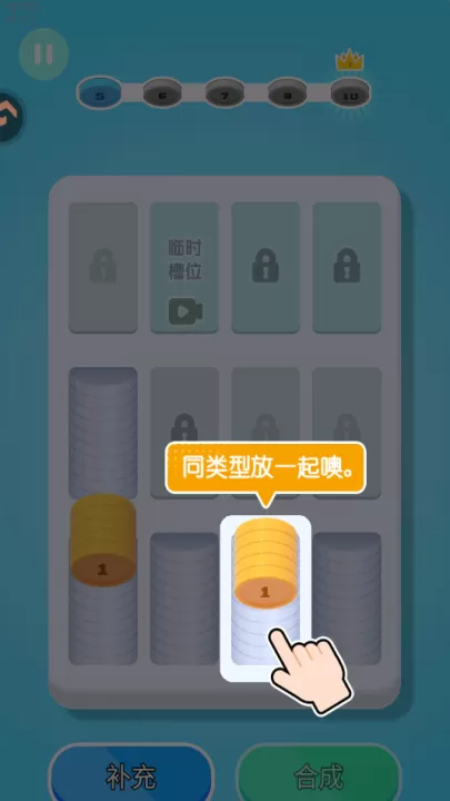 创意消一消手游_休闲益智_第1张_99下载站 创意消一消手游_https://www.99ziyuan.net_休闲益智_第1张