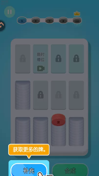 创意消一消手游_休闲益智_第3张_99下载站 创意消一消手游_https://www.99ziyuan.net_休闲益智_第3张