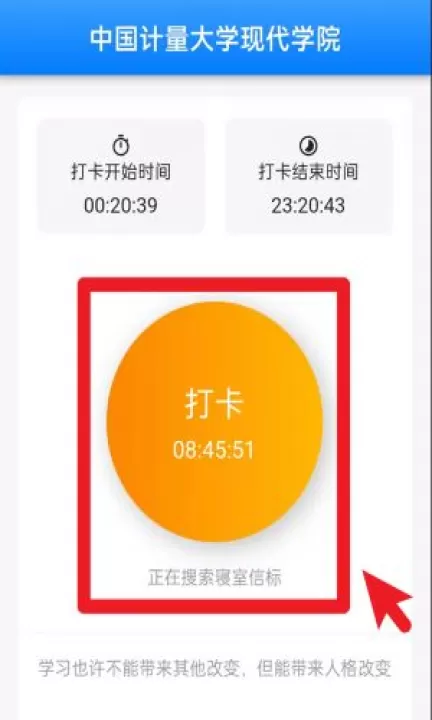超级打卡_https://www.99ziyuan.net_生活实用_第2张
