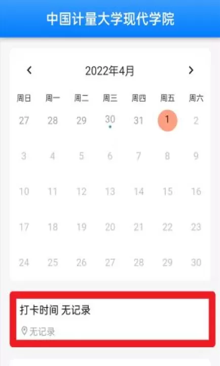 超级打卡_https://www.99ziyuan.net_生活实用_第4张