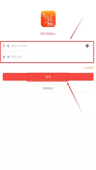 织布鸟承运人_系统工具_第2张_99下载站 织布鸟承运人_https://www.99ziyuan.net_系统工具_第2张