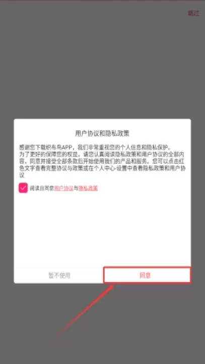 织布鸟承运人_系统工具_第1张_99下载站 织布鸟承运人_https://www.99ziyuan.net_系统工具_第1张