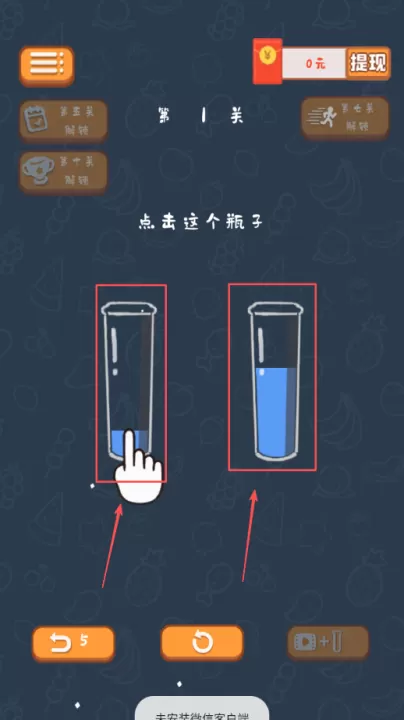 趣味倒水_休闲益智_第4张_99下载站 趣味倒水_https://www.99ziyuan.net_休闲益智_第4张