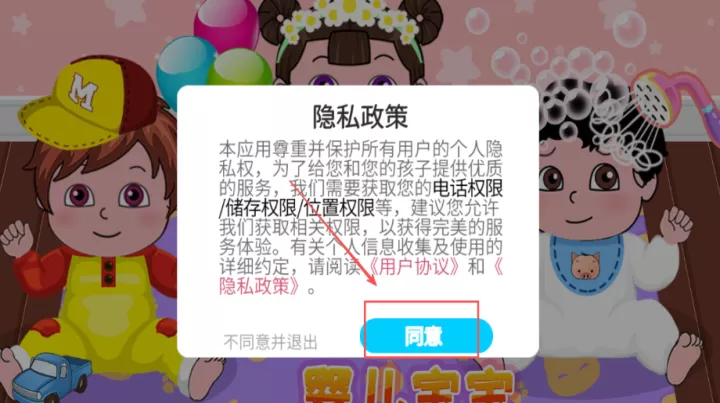 贝贝照顾婴儿宝宝_休闲益智_第1张_99下载站 贝贝照顾婴儿宝宝_https://www.99ziyuan.net_休闲益智_第1张