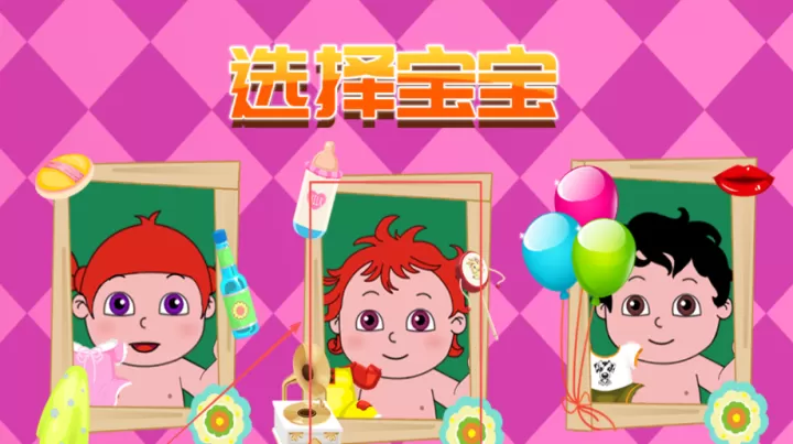 贝贝照顾婴儿宝宝_休闲益智_第3张_99下载站 贝贝照顾婴儿宝宝_https://www.99ziyuan.net_休闲益智_第3张