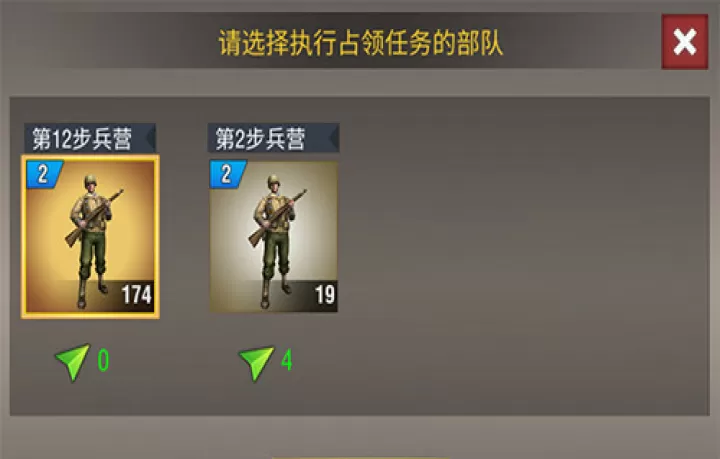 《二战风云2》村庄占领攻略大全_游戏攻略_第6张_99下载站 《二战风云2》村庄占领攻略大全_https://www.99ziyuan.net_游戏攻略_第6张