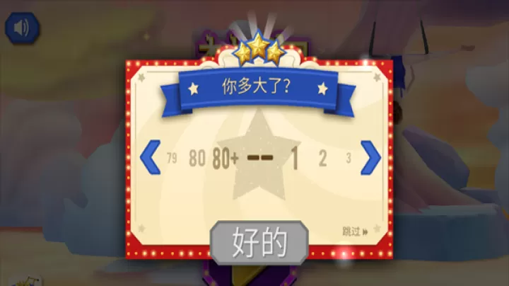 梦幻马戏团手机版_https://www.99ziyuan.net_模拟经营_第1张