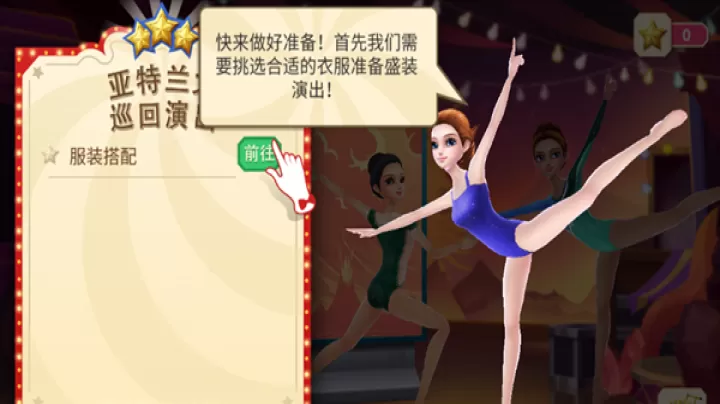 梦幻马戏团手机版_https://www.99ziyuan.net_模拟经营_第5张