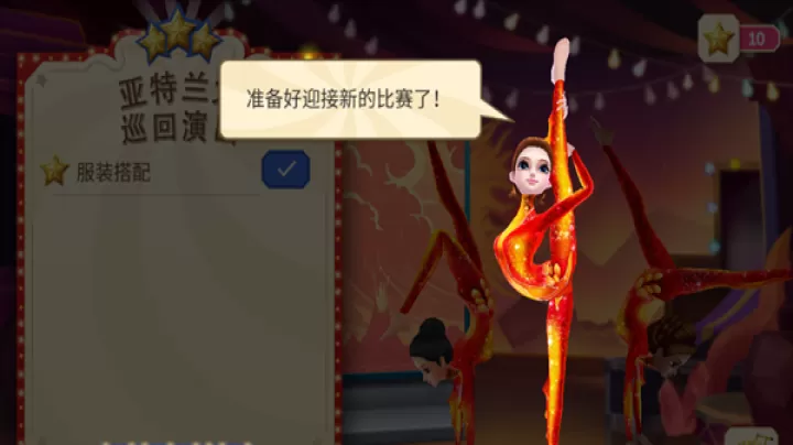 梦幻马戏团手机版_https://www.99ziyuan.net_模拟经营_第7张