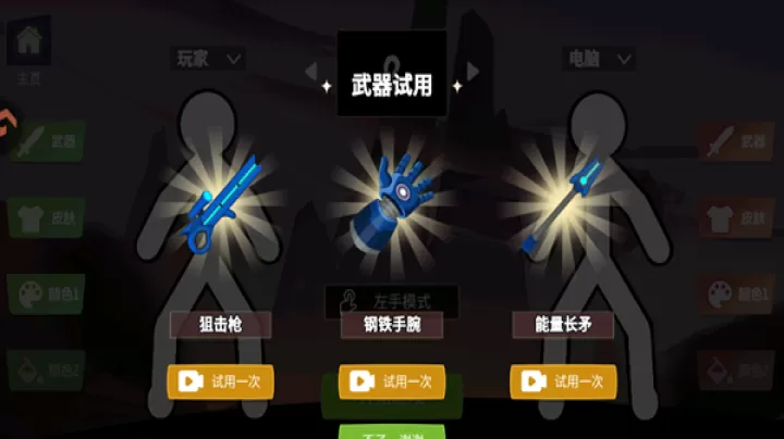 脑洞叠叠乐手游_动作冒险_第3张_99下载站 脑洞叠叠乐手游_https://www.99ziyuan.net_动作冒险_第3张