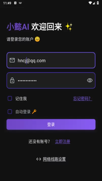 小懿AI_https://www.99ziyuan.net_通讯社交_第3张