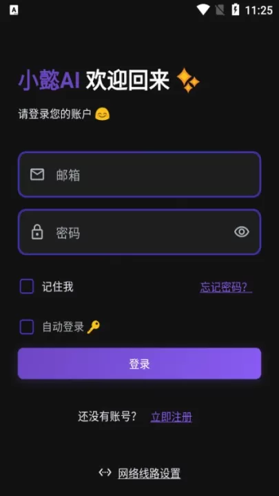 小懿AI_https://www.99ziyuan.net_通讯社交_第8张