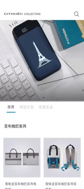 东风雪铁龙智行_https://www.99ziyuan.net_出行购物_第4张