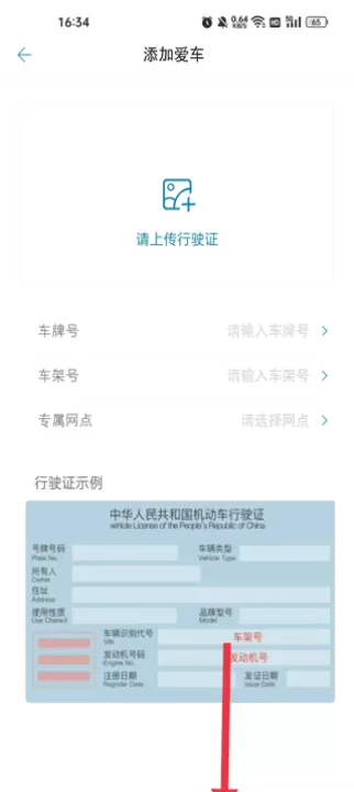 东风雪铁龙智行_https://www.99ziyuan.net_出行购物_第8张