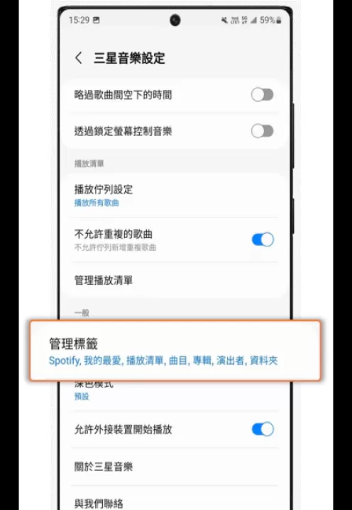 三星音乐App_https://www.99ziyuan.net_音乐软件_第3张
