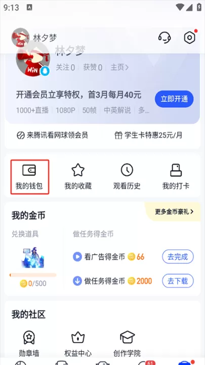 腾讯体育App_影视播放_第1张_99下载站 腾讯体育App_https://www.99ziyuan.net_影视播放_第1张