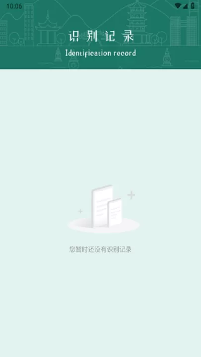 识花君植物识别_https://www.99ziyuan.net_生活实用_第3张