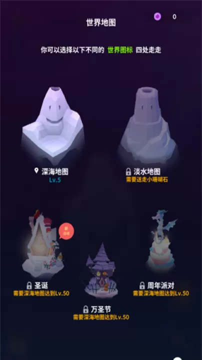 深海水族馆_https://www.99ziyuan.net_休闲益智_第1张