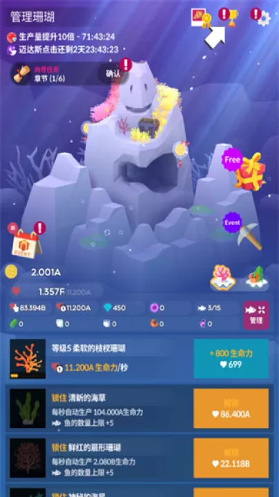 深海水族馆_https://www.99ziyuan.net_休闲益智_第2张