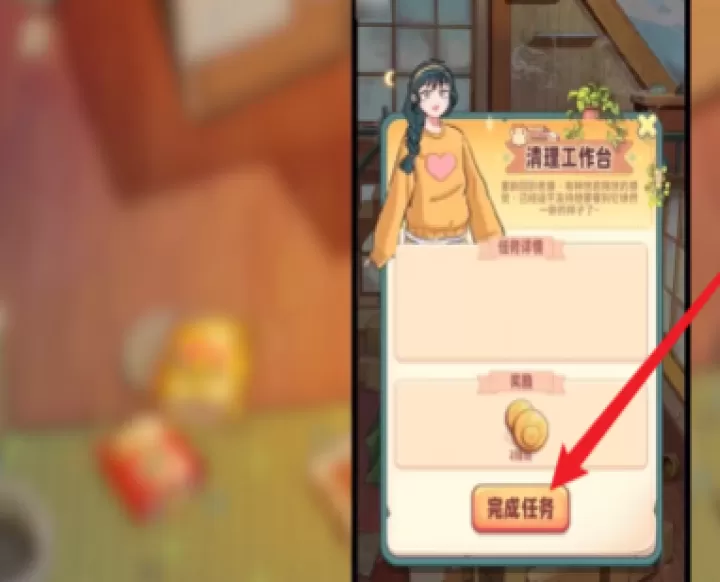 四季合合_模拟经营_第5张_99下载站 四季合合_https://www.99ziyuan.net_模拟经营_第5张