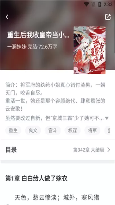 番薯小说_新闻阅读_第2张_99下载站 番薯小说_https://www.99ziyuan.net_新闻阅读_第2张