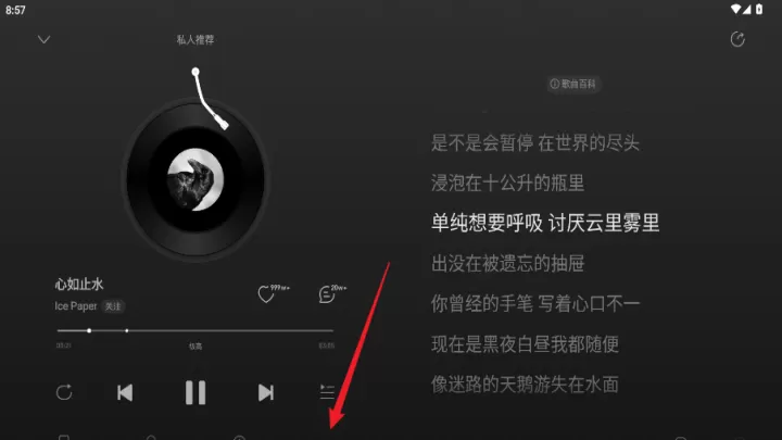 网易云音乐HD版本_https://www.99ziyuan.net_音乐软件_第2张