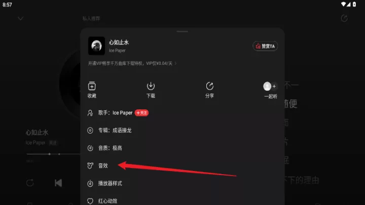 网易云音乐HD版本_https://www.99ziyuan.net_音乐软件_第3张