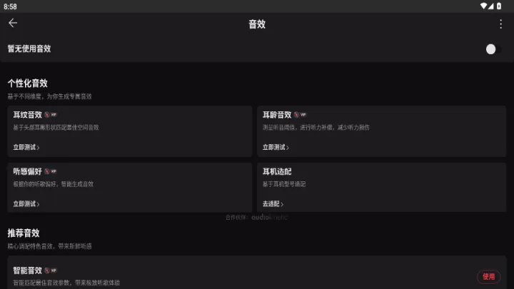 网易云音乐HD版本_https://www.99ziyuan.net_音乐软件_第4张
