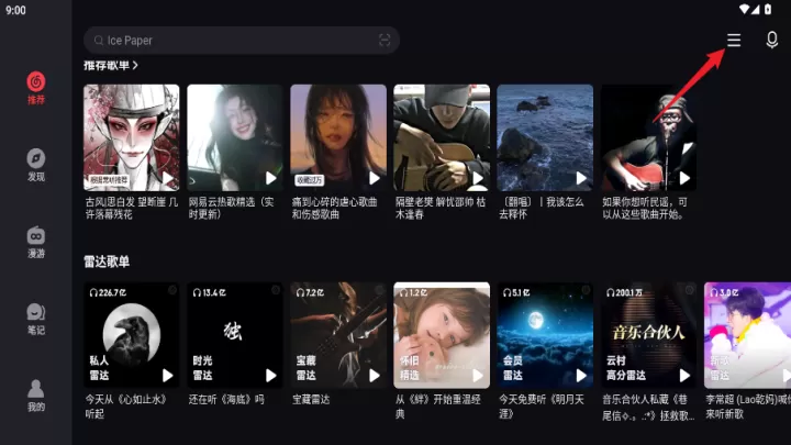 网易云音乐HD版本_https://www.99ziyuan.net_音乐软件_第5张