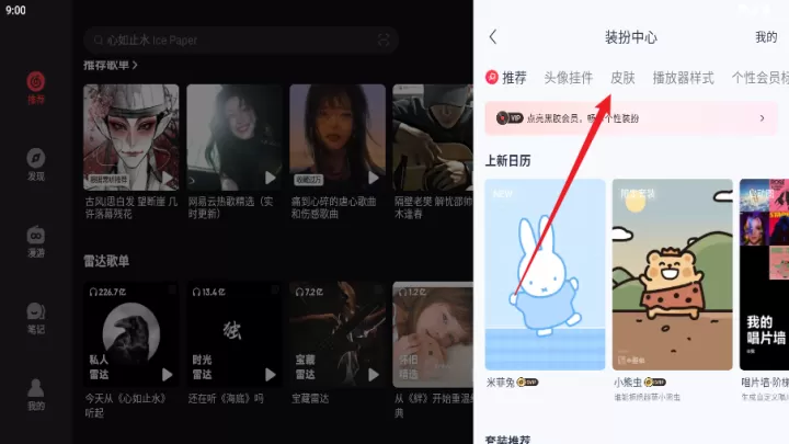 网易云音乐HD版本_https://www.99ziyuan.net_音乐软件_第7张