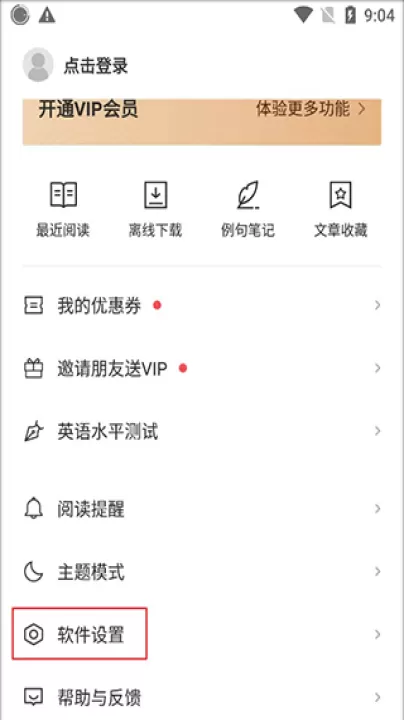每日英语阅读app官方版_学习办公_第2张_99下载站 每日英语阅读app官方版_https://www.99ziyuan.net_学习办公_第2张