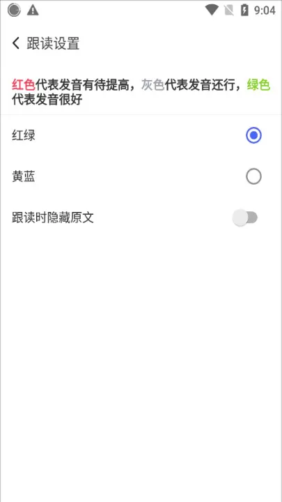 每日英语阅读app官方版_学习办公_第4张_99下载站 每日英语阅读app官方版_https://www.99ziyuan.net_学习办公_第4张