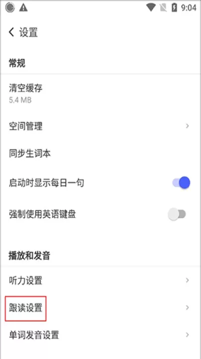 每日英语阅读app官方版_学习办公_第3张_99下载站 每日英语阅读app官方版_https://www.99ziyuan.net_学习办公_第3张