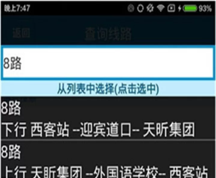 公交e出行_出行购物_第2张_99下载站 公交e出行_https://www.99ziyuan.net_出行购物_第2张