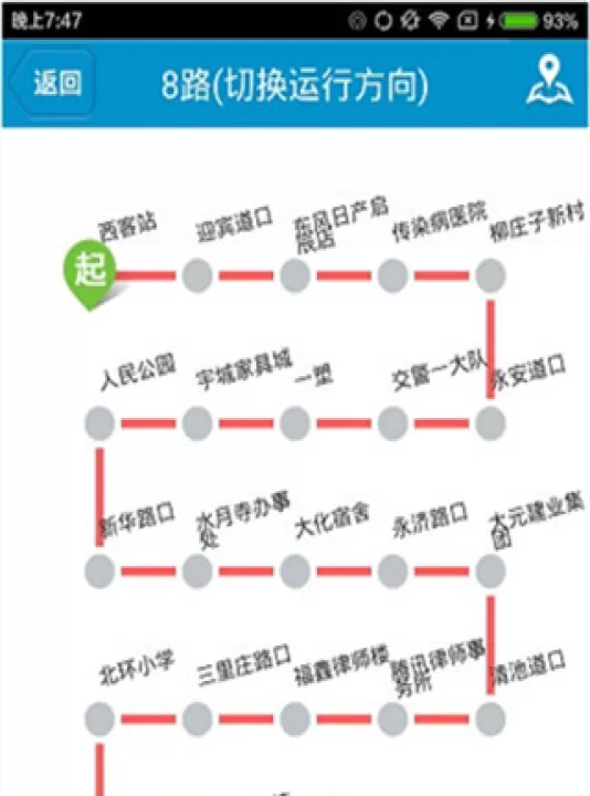 公交e出行_出行购物_第4张_99下载站 公交e出行_https://www.99ziyuan.net_出行购物_第4张