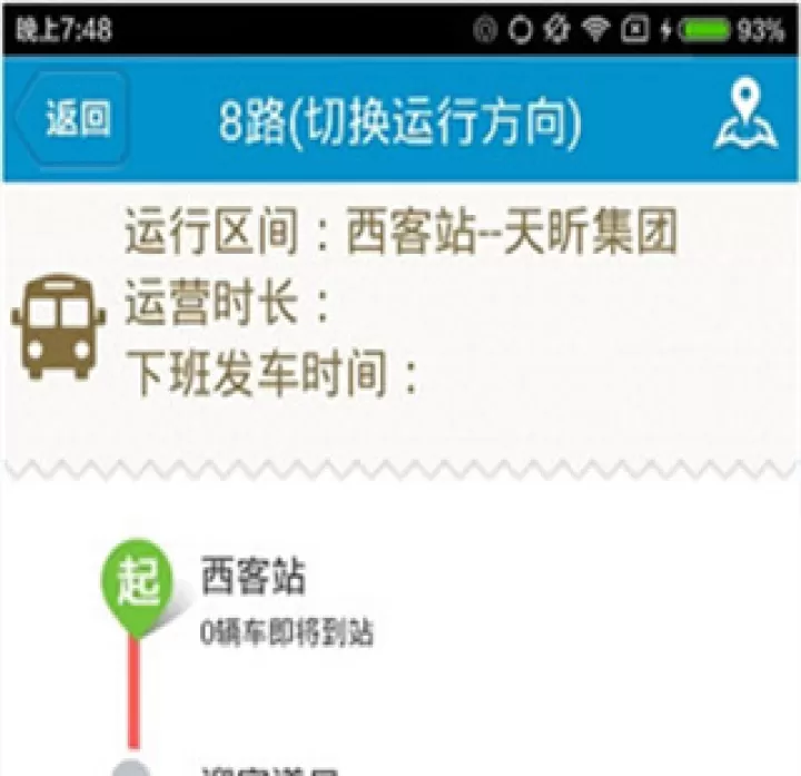 公交e出行_出行购物_第3张_99下载站 公交e出行_https://www.99ziyuan.net_出行购物_第3张