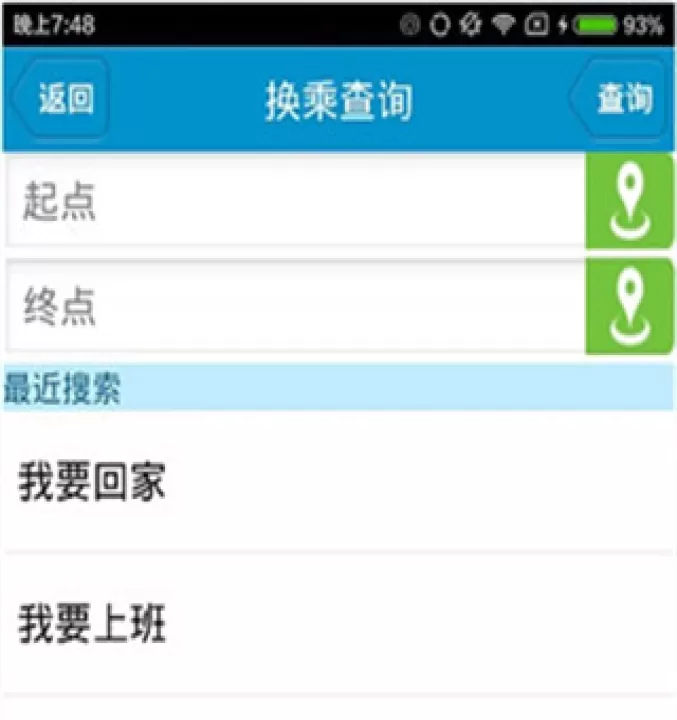 公交e出行_出行购物_第5张_99下载站 公交e出行_https://www.99ziyuan.net_出行购物_第5张