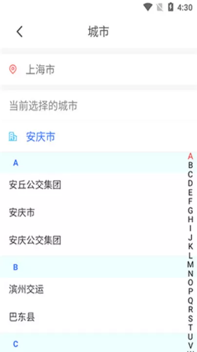 公交e出行_出行购物_第7张_99下载站 公交e出行_https://www.99ziyuan.net_出行购物_第7张