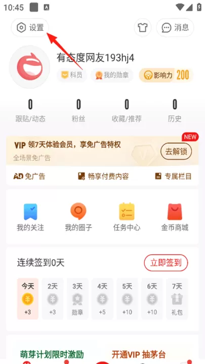 网易新闻_https://www.99ziyuan.net_新闻阅读_第1张