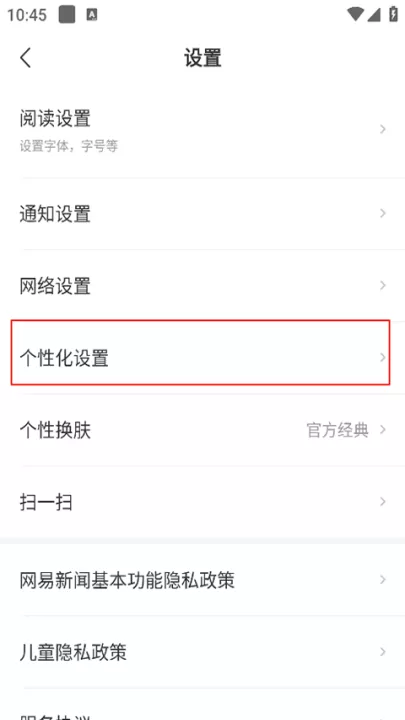 网易新闻_https://www.99ziyuan.net_新闻阅读_第2张