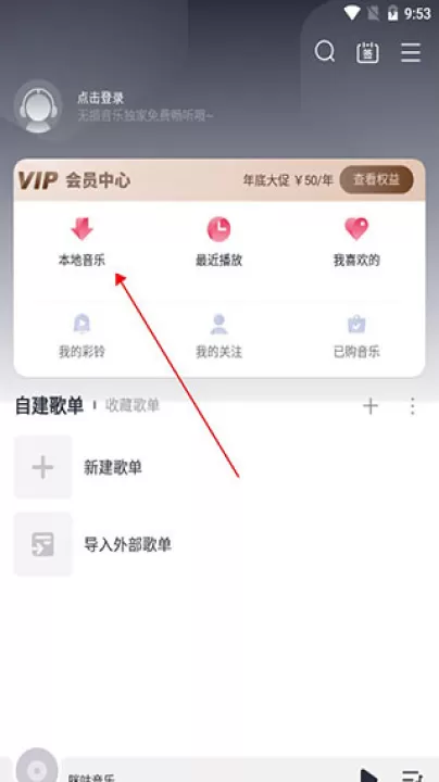 咪咕音乐App_音乐软件_第2张_99下载站 咪咕音乐App_https://www.99ziyuan.net_音乐软件_第2张