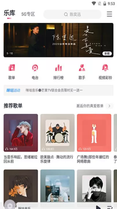 咪咕音乐App_音乐软件_第1张_99下载站 咪咕音乐App_https://www.99ziyuan.net_音乐软件_第1张