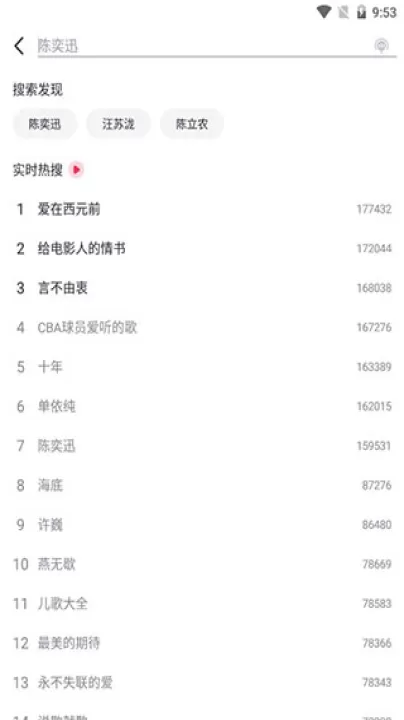 咪咕音乐App_音乐软件_第3张_99下载站 咪咕音乐App_https://www.99ziyuan.net_音乐软件_第3张