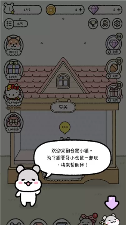 仓鼠小镇_休闲益智_第2张_99下载站 仓鼠小镇_https://www.99ziyuan.net_休闲益智_第2张